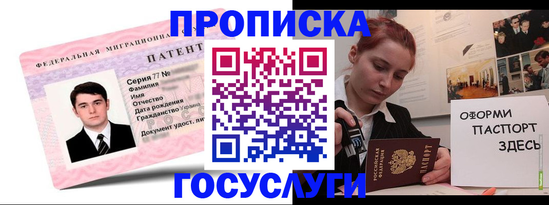 временная регистрация недорого в Серове